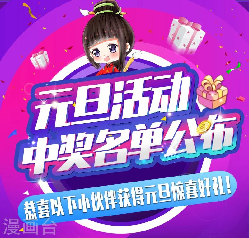 🍱圣祖 第168话 太阳晶石2 第11页