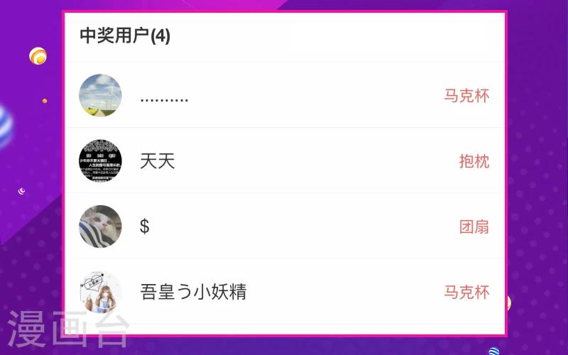 🍱圣祖 第168话 太阳晶石2 第12页