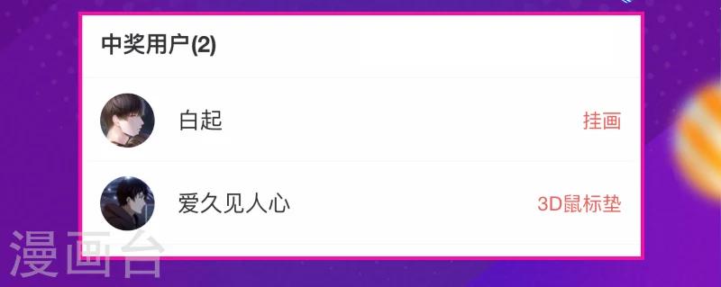 🍱圣祖 第168话 太阳晶石2 第13页