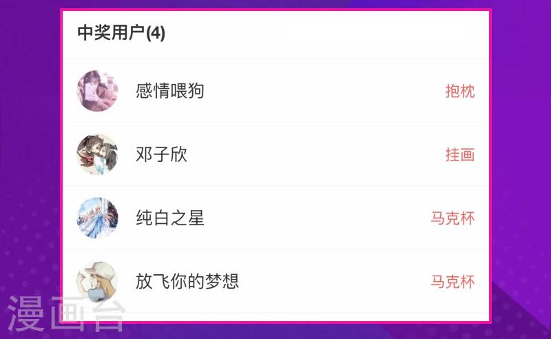 🍱圣祖 第168话 太阳晶石2 第14页