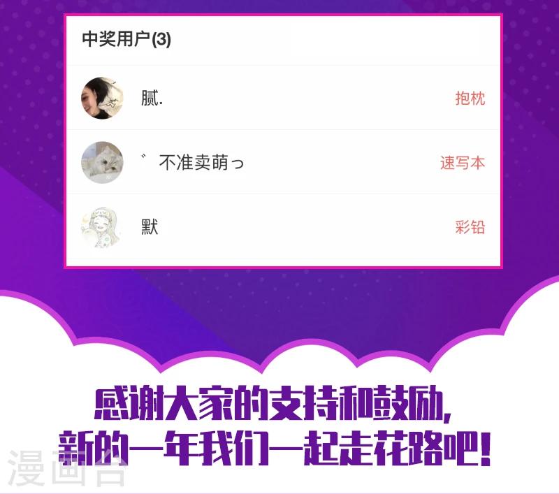 🍱圣祖 第168话 太阳晶石2 第15页