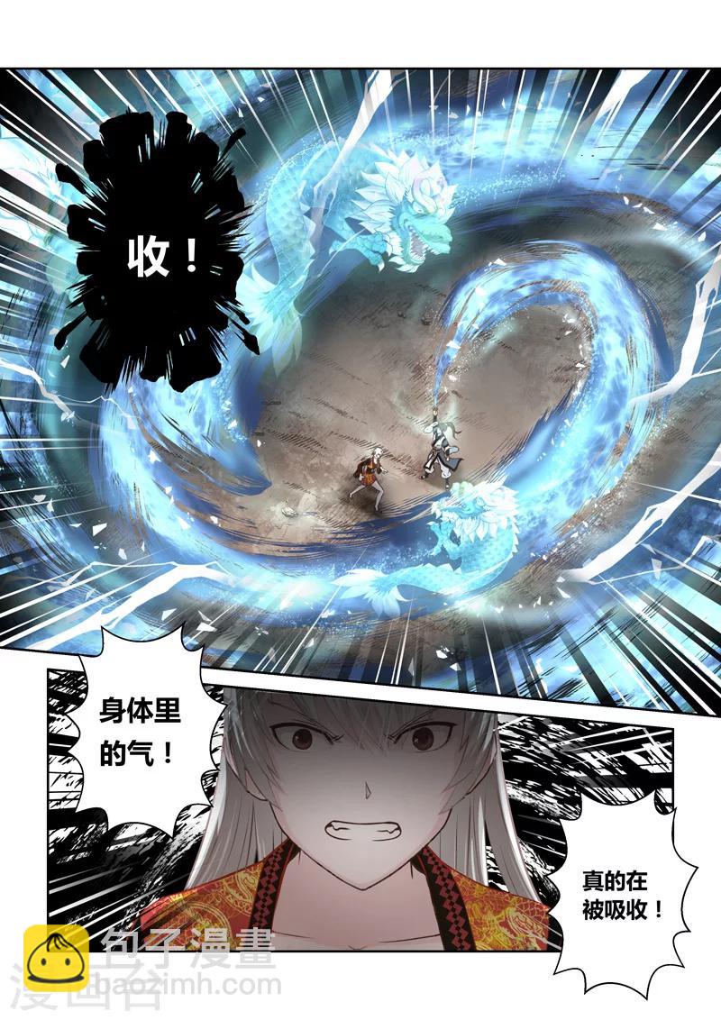 🍱圣祖 第172话 最后的抵抗 第10页