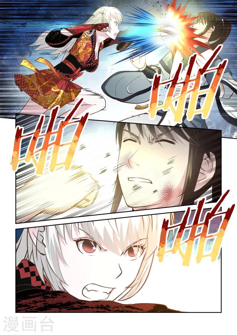 🍱圣祖 第172话 最后的抵抗 第5页