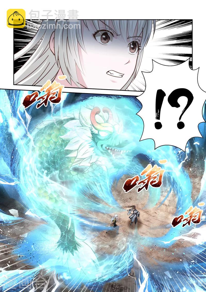🍱圣祖 第172话 最后的抵抗 第8页