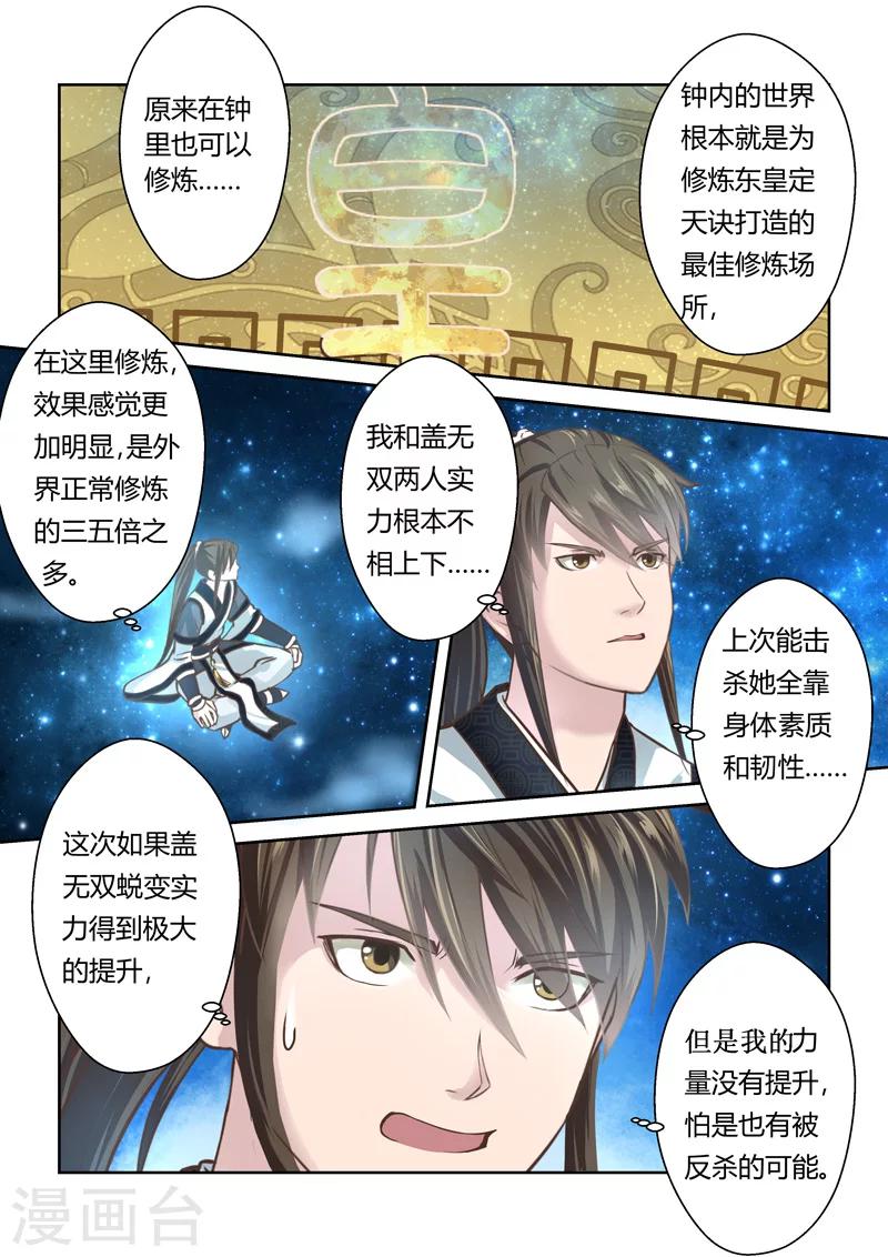🍱圣祖 第180话 陈塘关李靖1 第2页