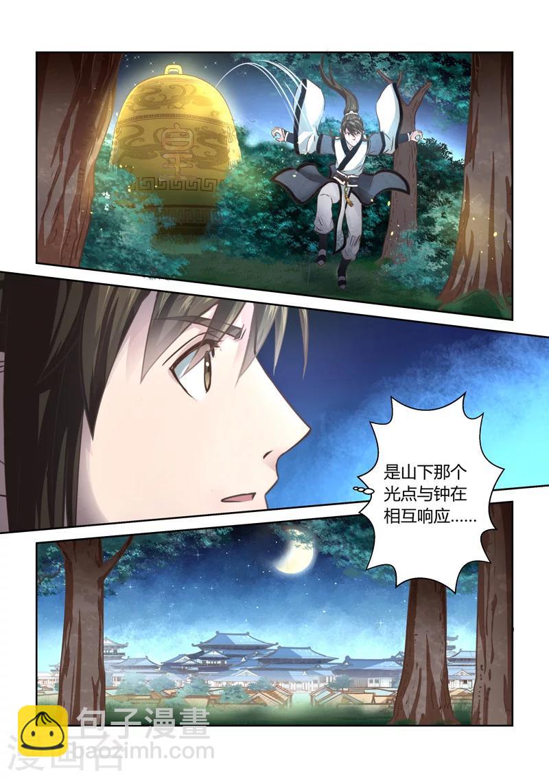 🍱圣祖 第180话 陈塘关李靖1 第4页