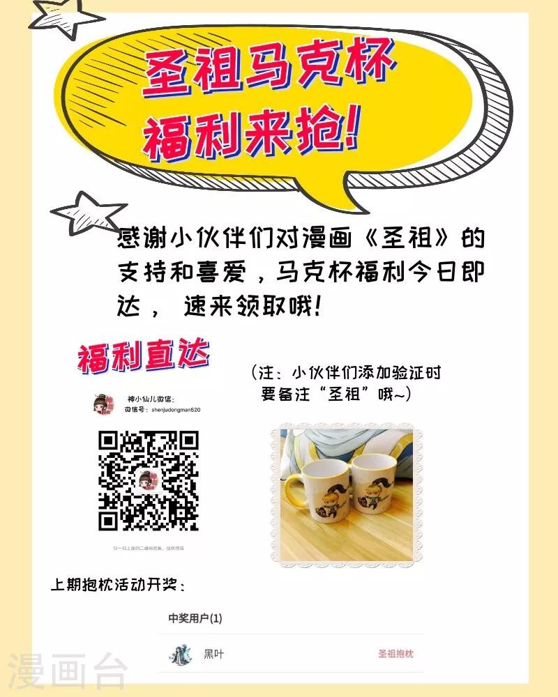 🍱圣祖 福利活动3 第1页