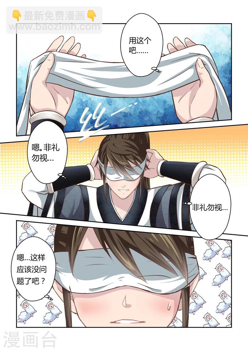 🍱圣祖 第183话 雨夜中的重逢2 第3页