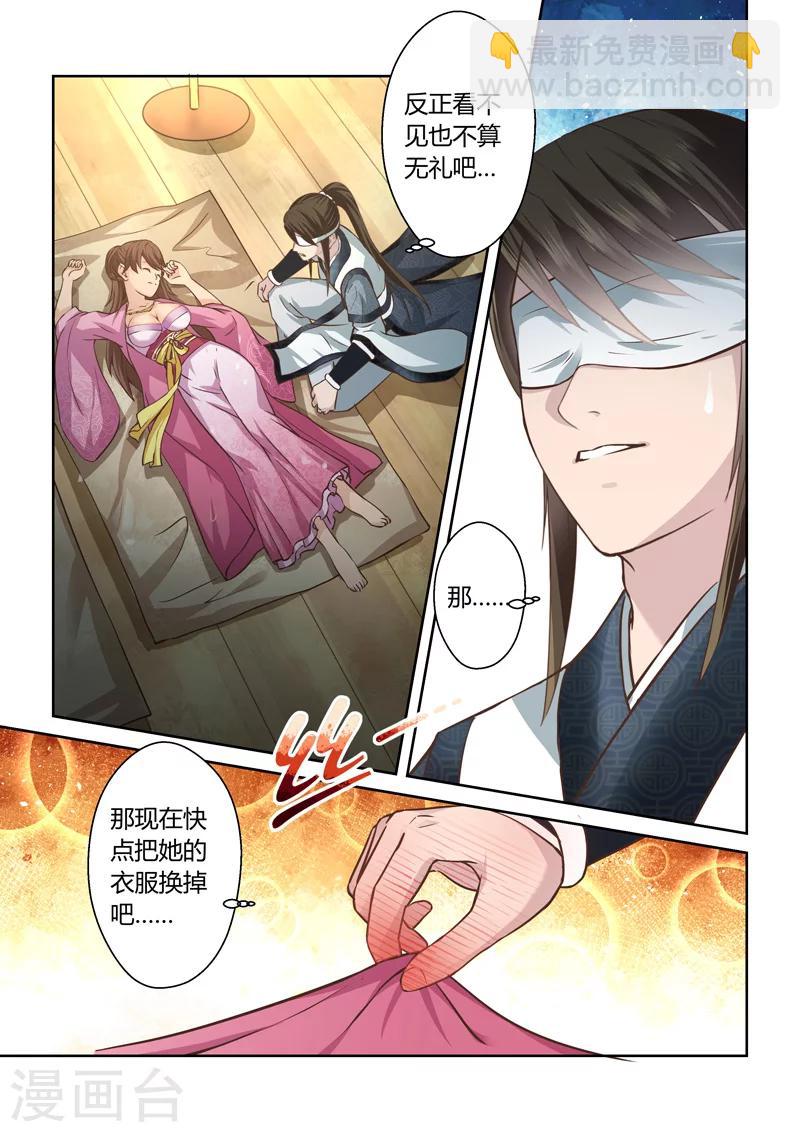 🍱圣祖 第183话 雨夜中的重逢2 第4页