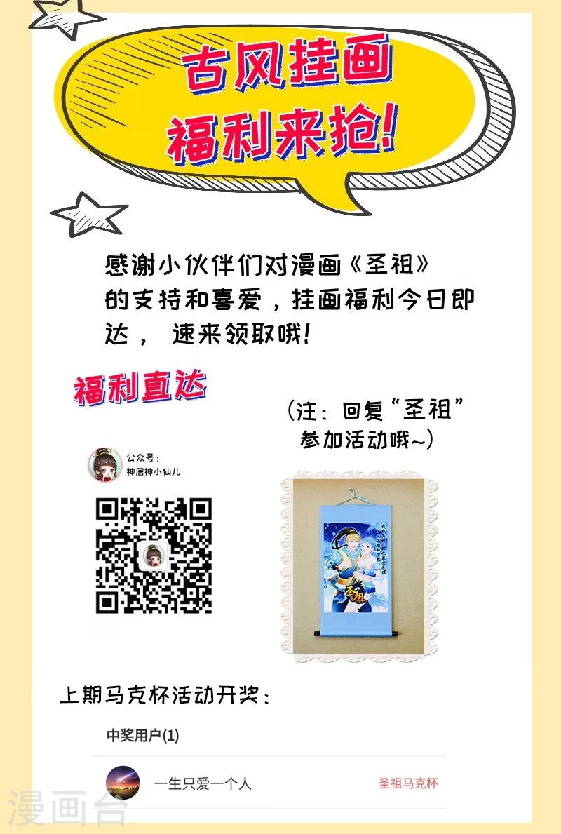 🍱圣祖 福利活动4 第1页