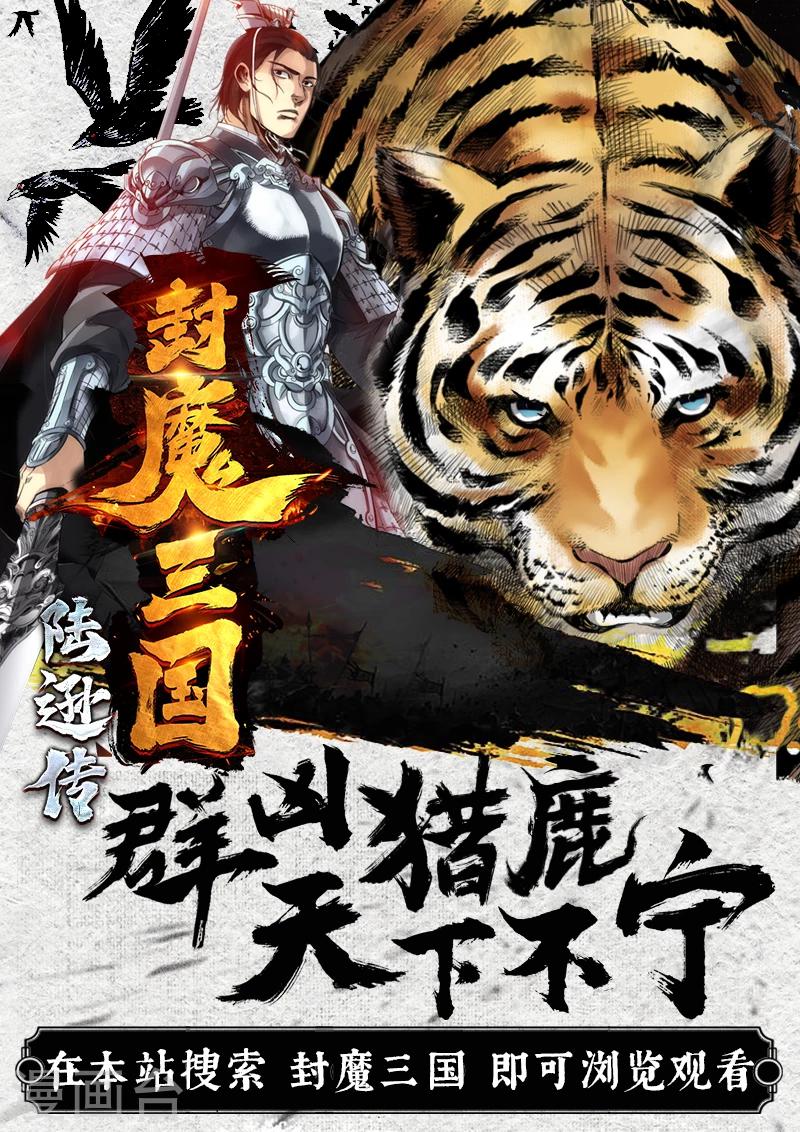 🍱圣祖 第188话 魔家四将1 第12页