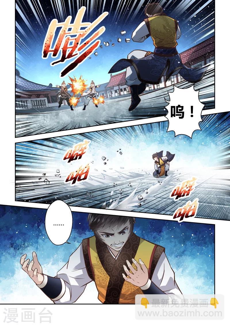 🍱圣祖 第190话 魔家四将3 第7页