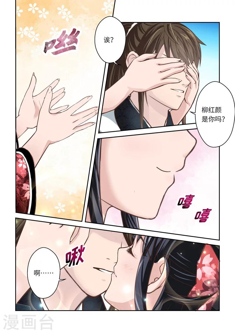 🍱圣祖 第197话 搅局者1 第10页