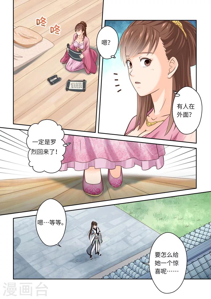🍱圣祖 第197话 搅局者1 第9页