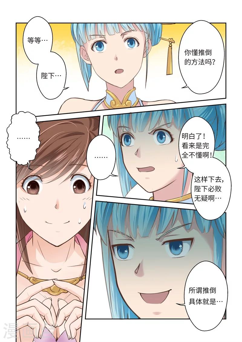 🍱圣祖 第199话 搅局者3 第2页