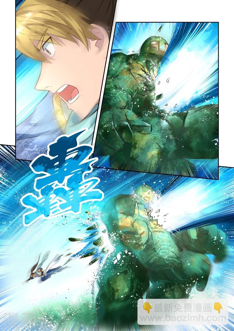 🍱圣祖 第22话 最后的试炼(1) 第2页