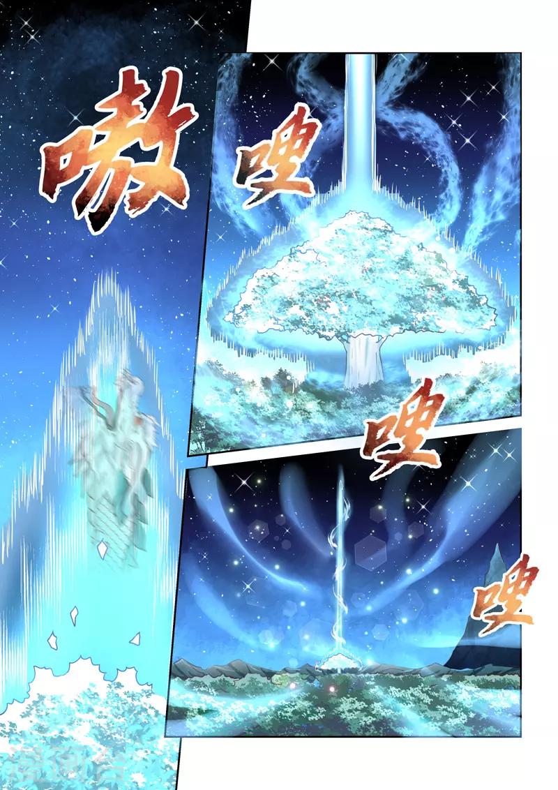 🍱圣祖 第215话 龙贯天穹 第8页