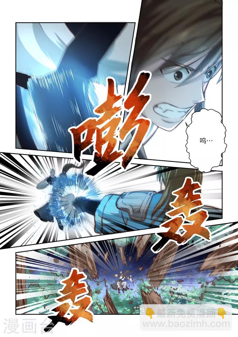 🍱圣祖 第217话 大商皇子2 第3页
