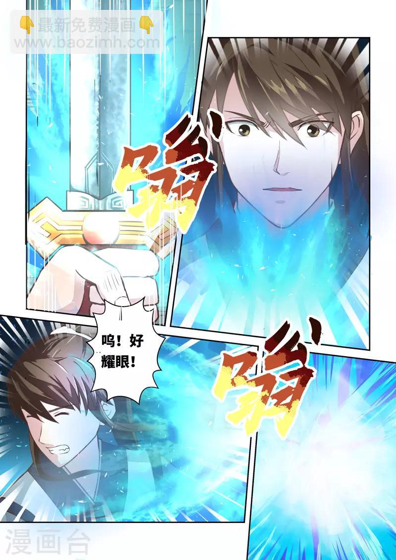 🍱圣祖 第255话 君王之剑1 第9页