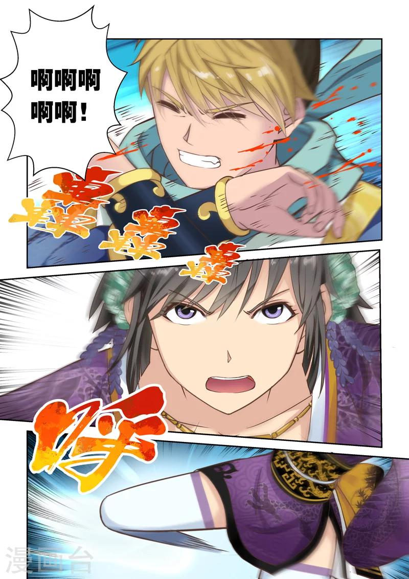 🍱圣祖 第38话 斗龙尊王拳(2) 第4页