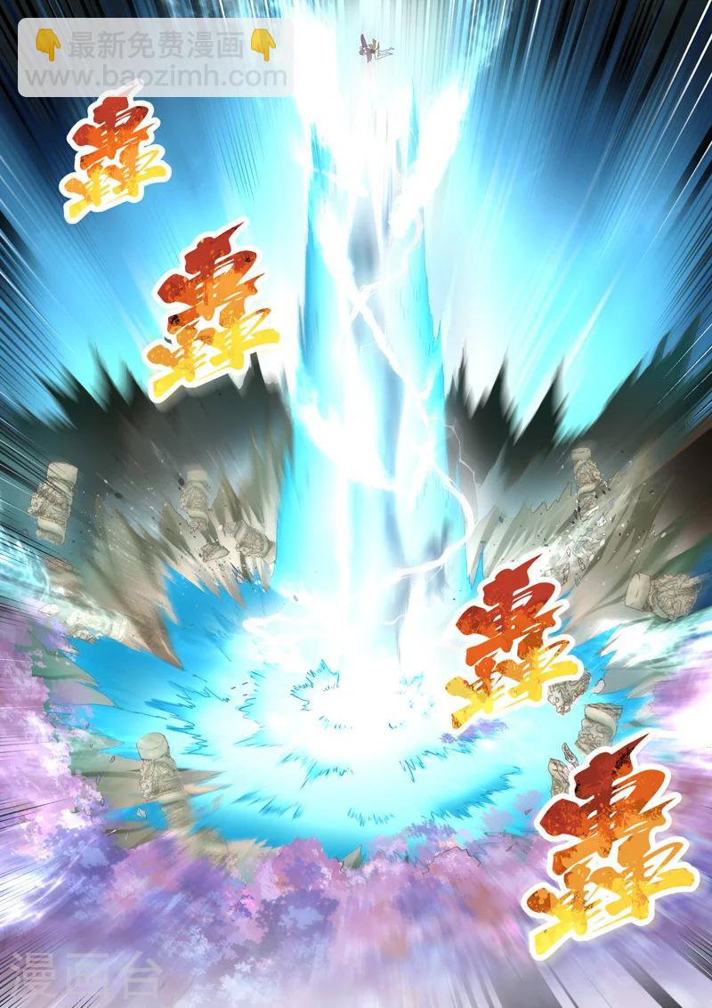 🍱圣祖 第38话 斗龙尊王拳(2) 第7页