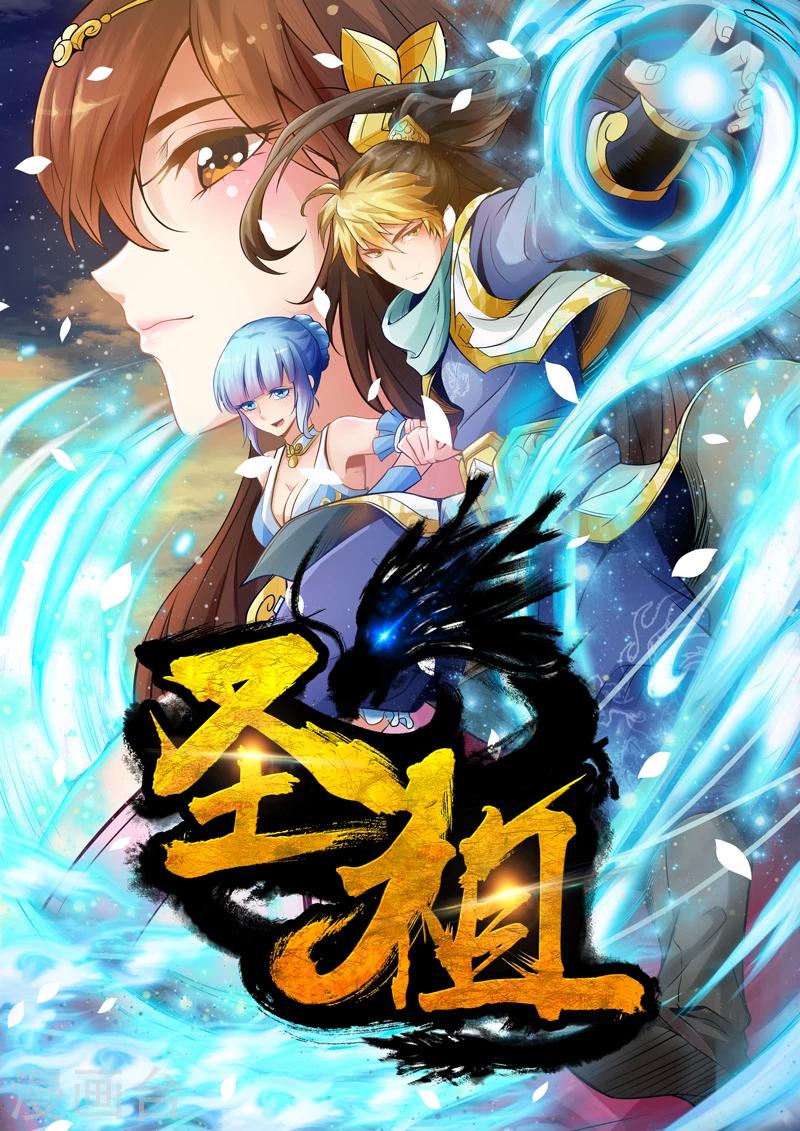🍱圣祖 第38话 斗龙尊王拳(2) 第8页