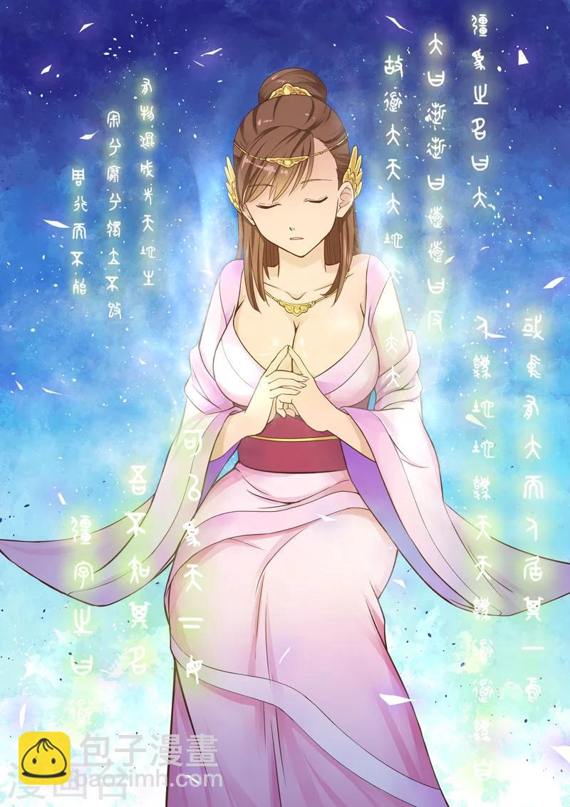 🍱圣祖 第4话 潜能 第4页
