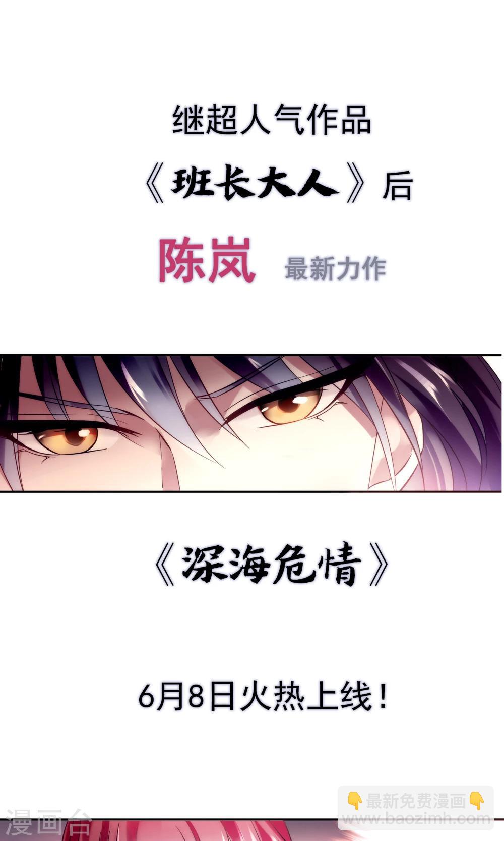 预告-第1话