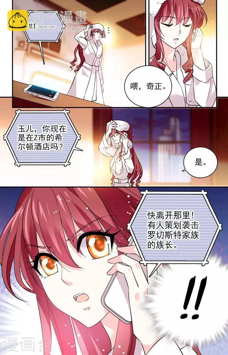 第10话 是你吗-第11话