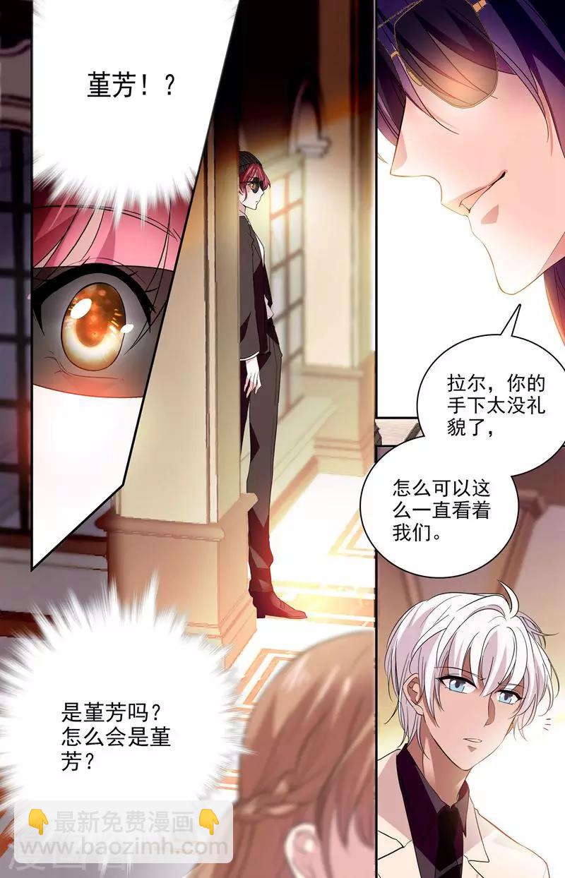 第10话 是你吗-第11话