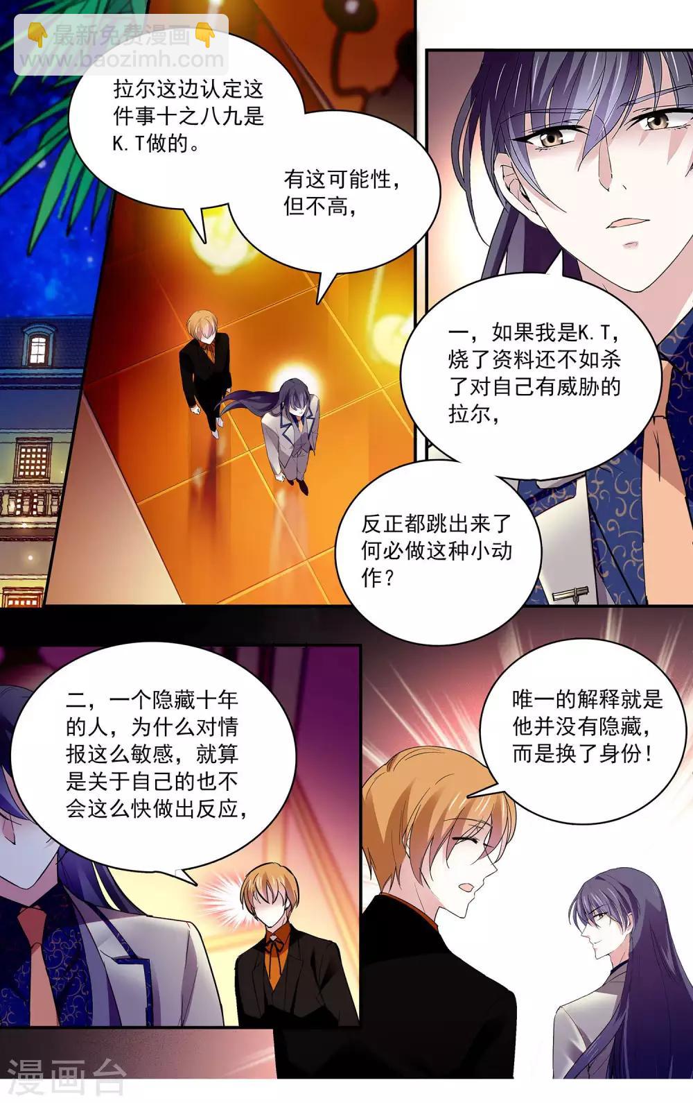 第95话 交换身份-第101话