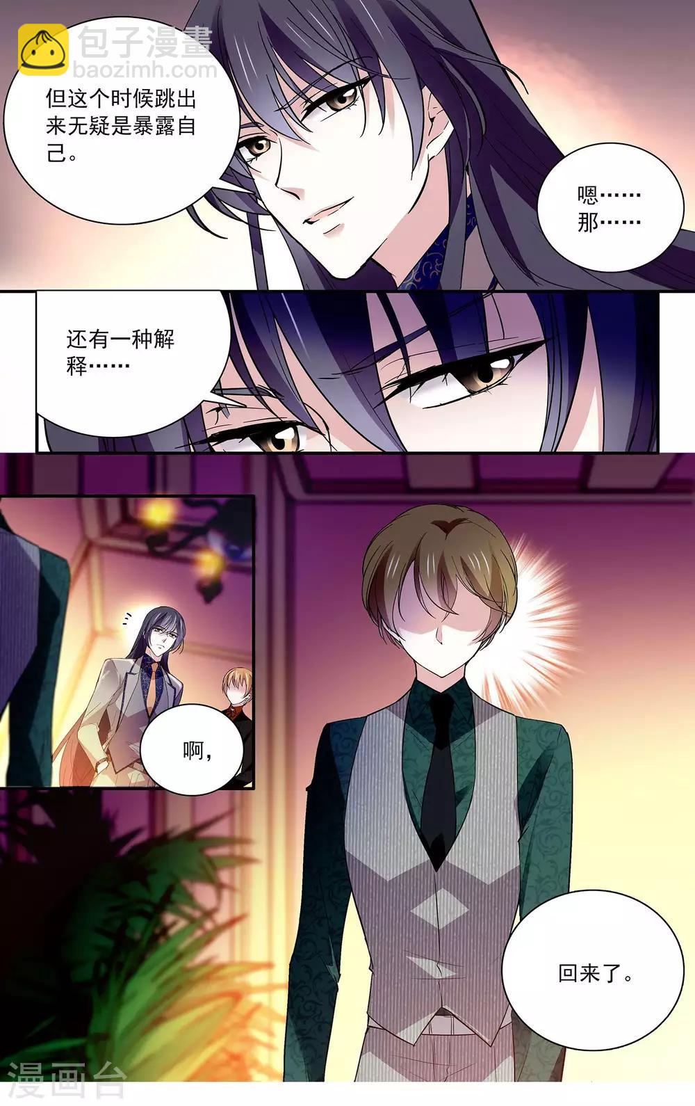 第95话 交换身份-第101话
