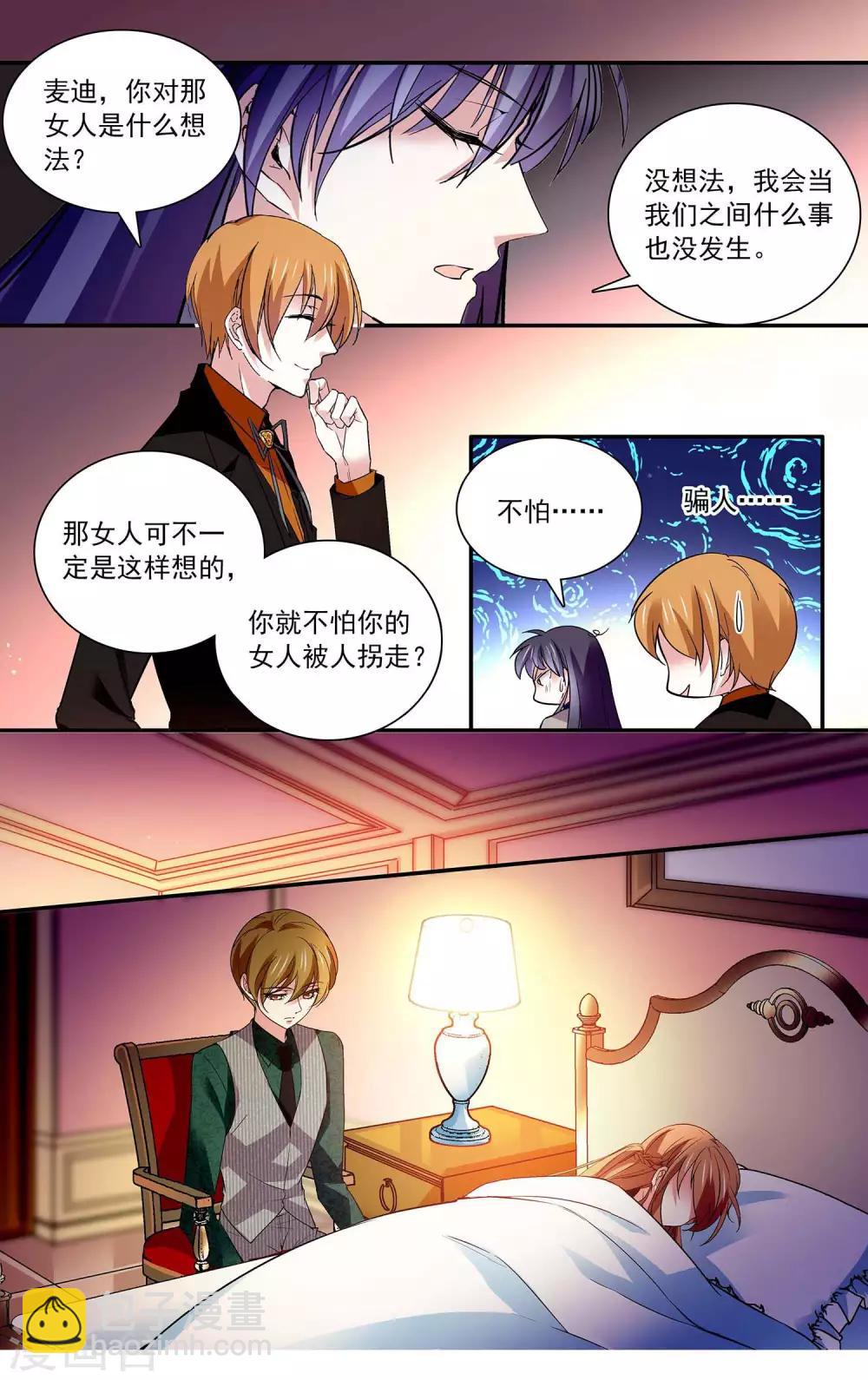 第95话 交换身份-第101话