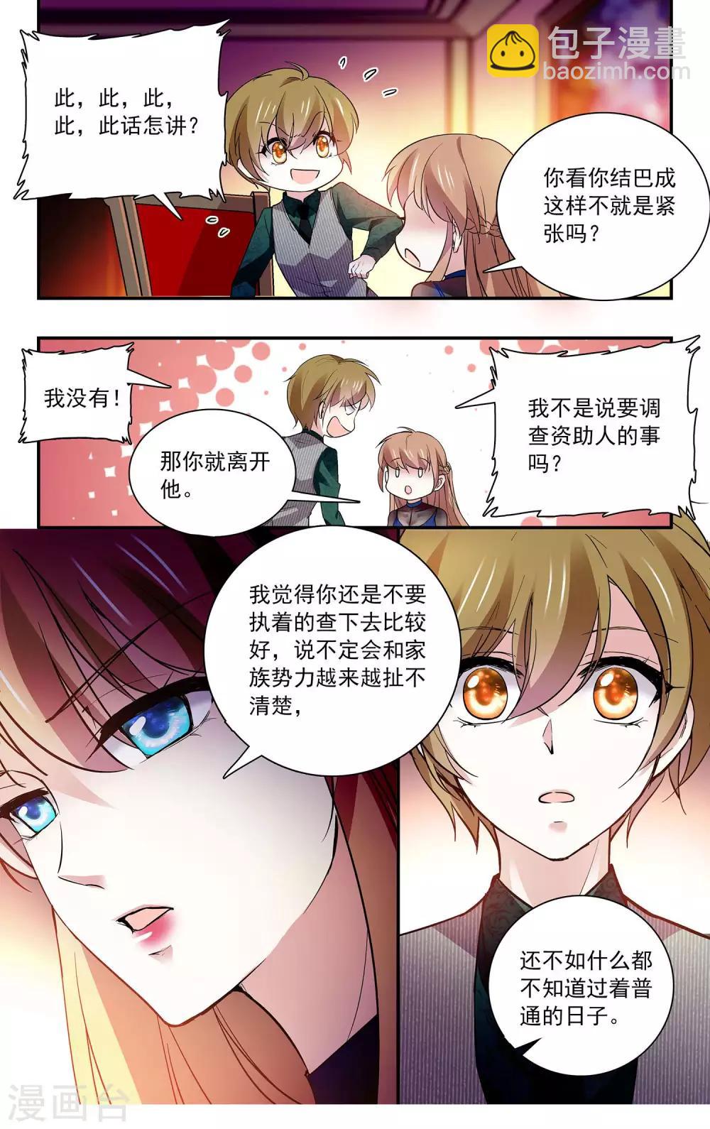 第95话 交换身份-第101话