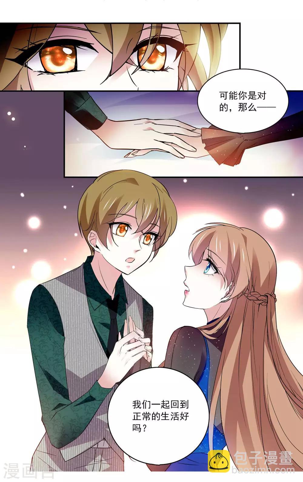 第95话 交换身份-第101话