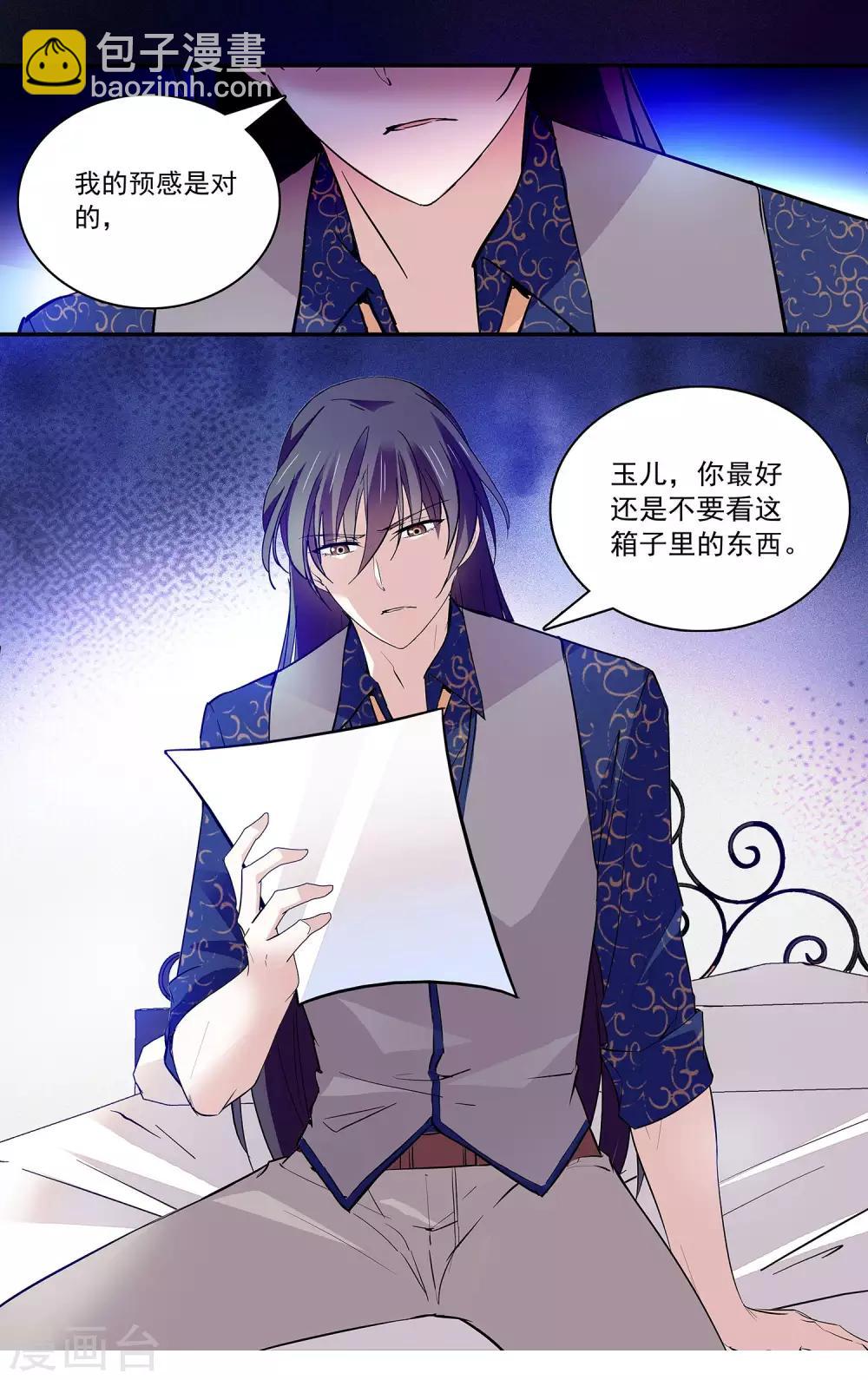 第97话 我是你的人了-第103话