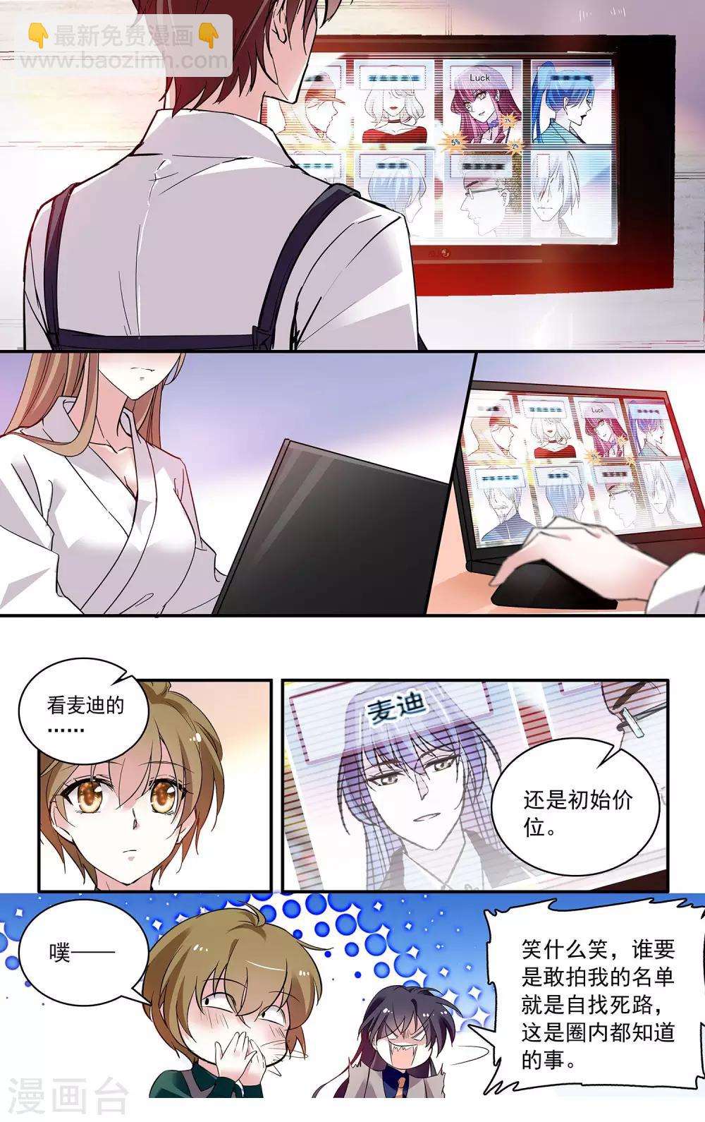 第97话 我是你的人了-第103话