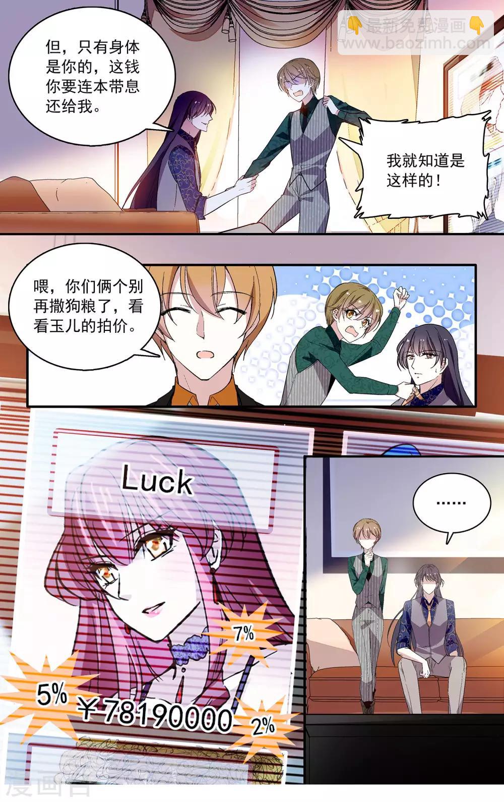 第97话 我是你的人了-第103话