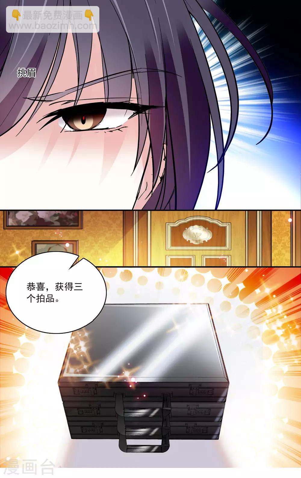 第97话 我是你的人了-第103话