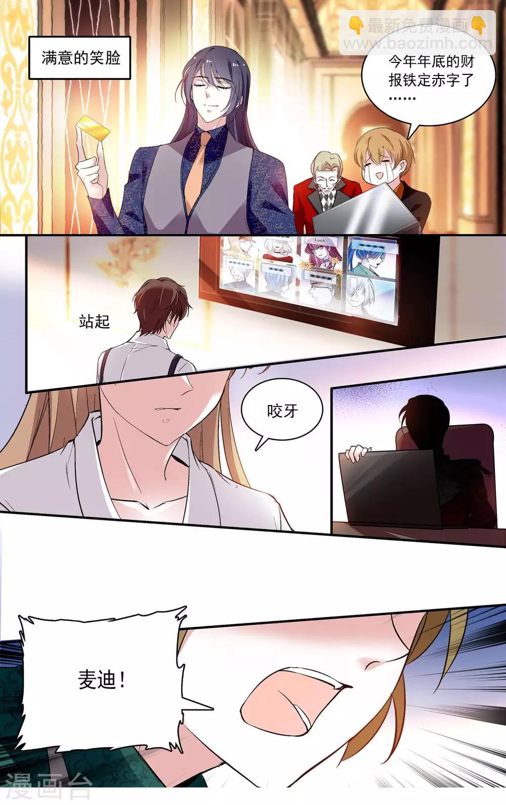 第97话 我是你的人了-第103话