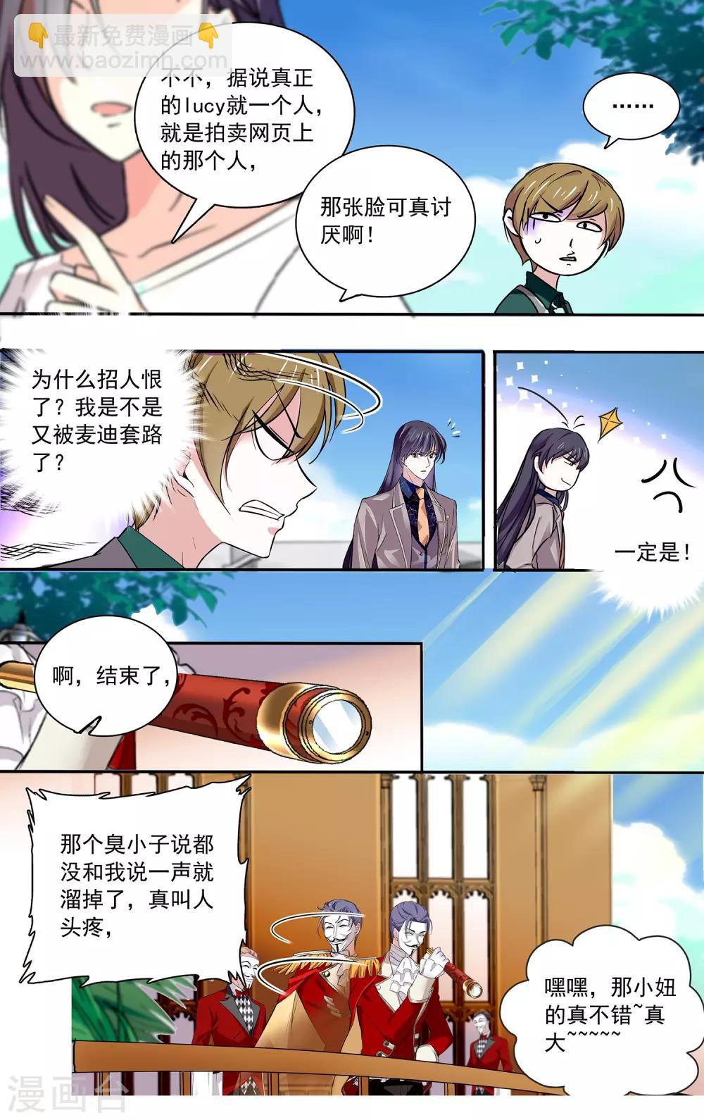 第99话 自导自演-第105话