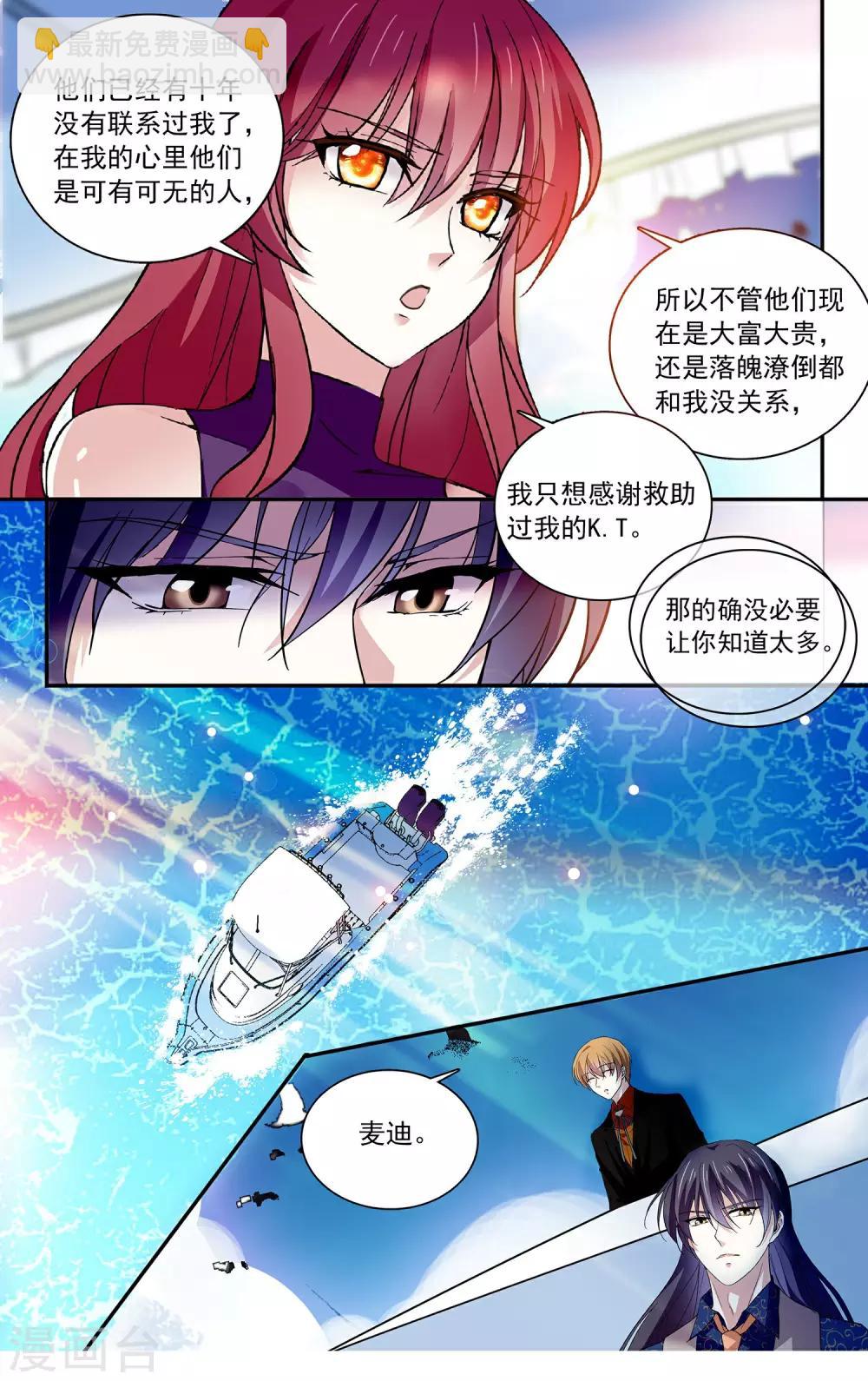 第99话 自导自演-第105话