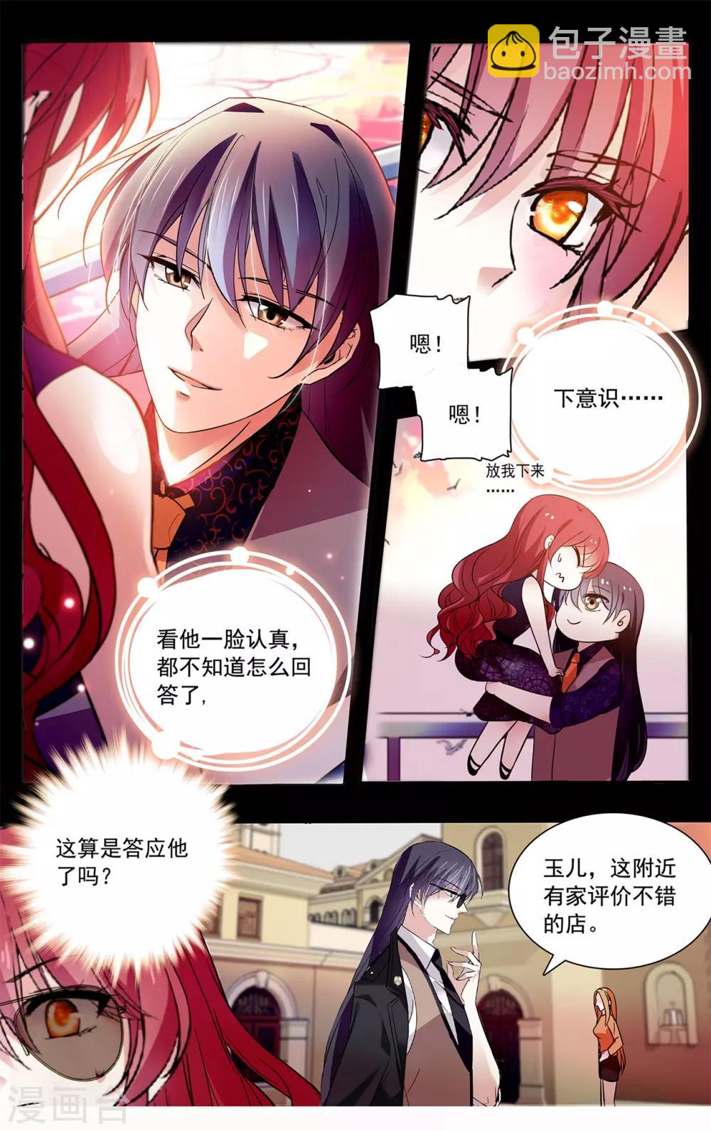 第101话 狗粮真香-第107话