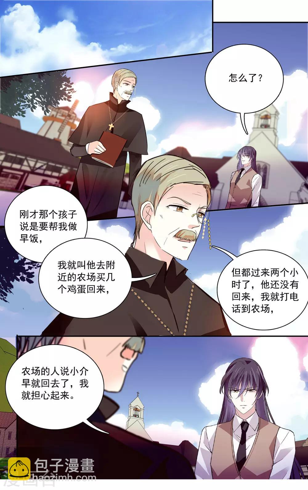 第103话 自己挑的女人跪着也要宠下去-第109话