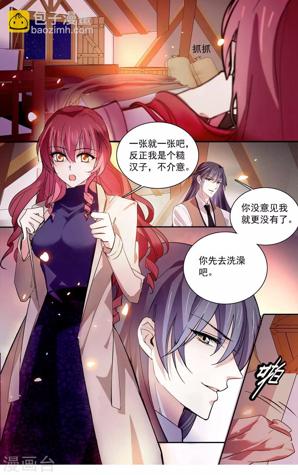第103话 自己挑的女人跪着也要宠下去-第109话