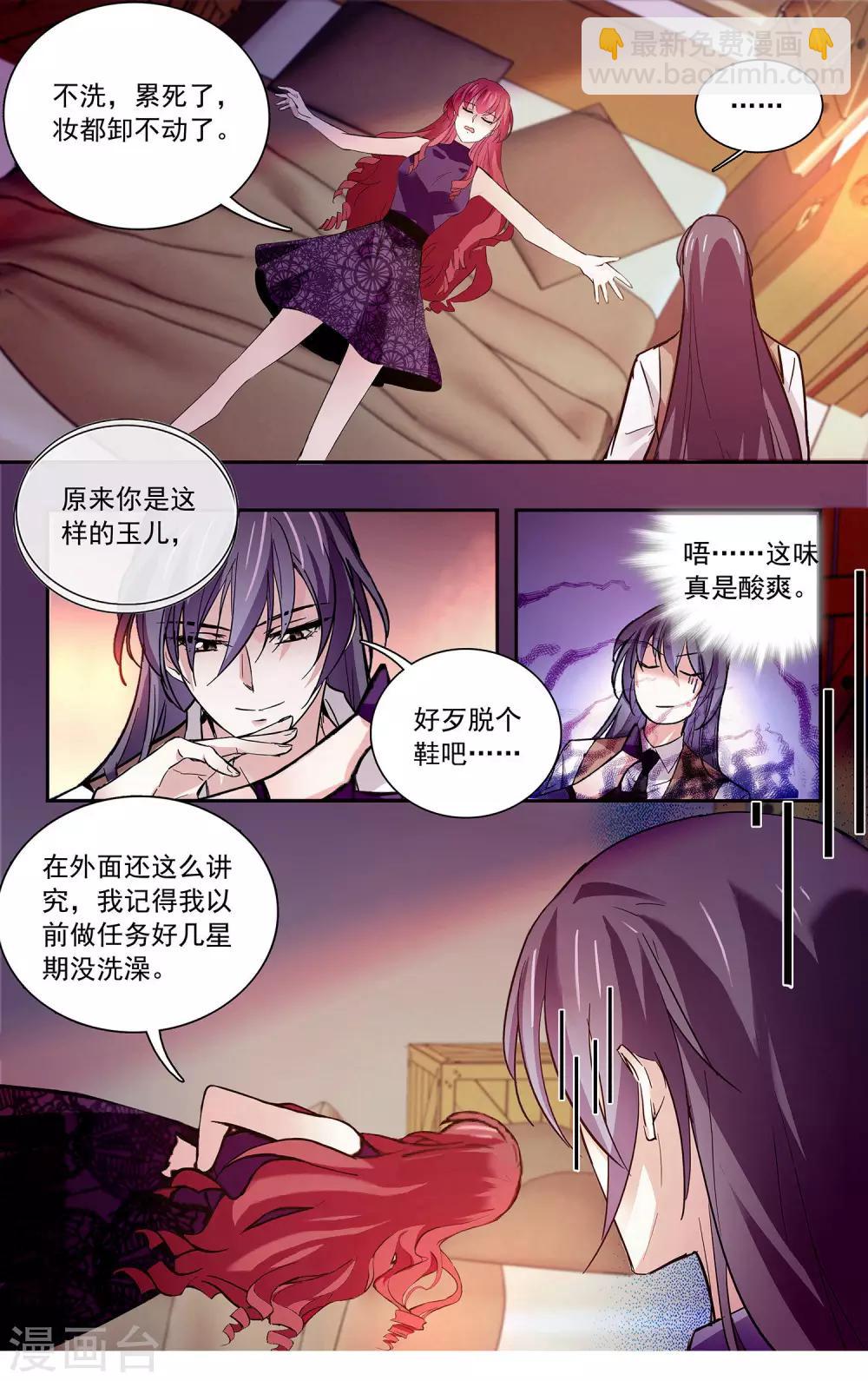 第103话 自己挑的女人跪着也要宠下去-第109话