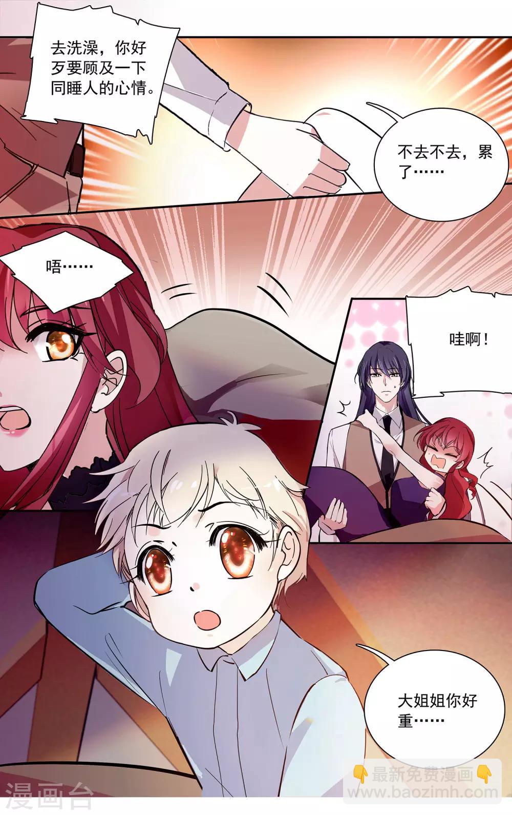 第103话 自己挑的女人跪着也要宠下去-第109话