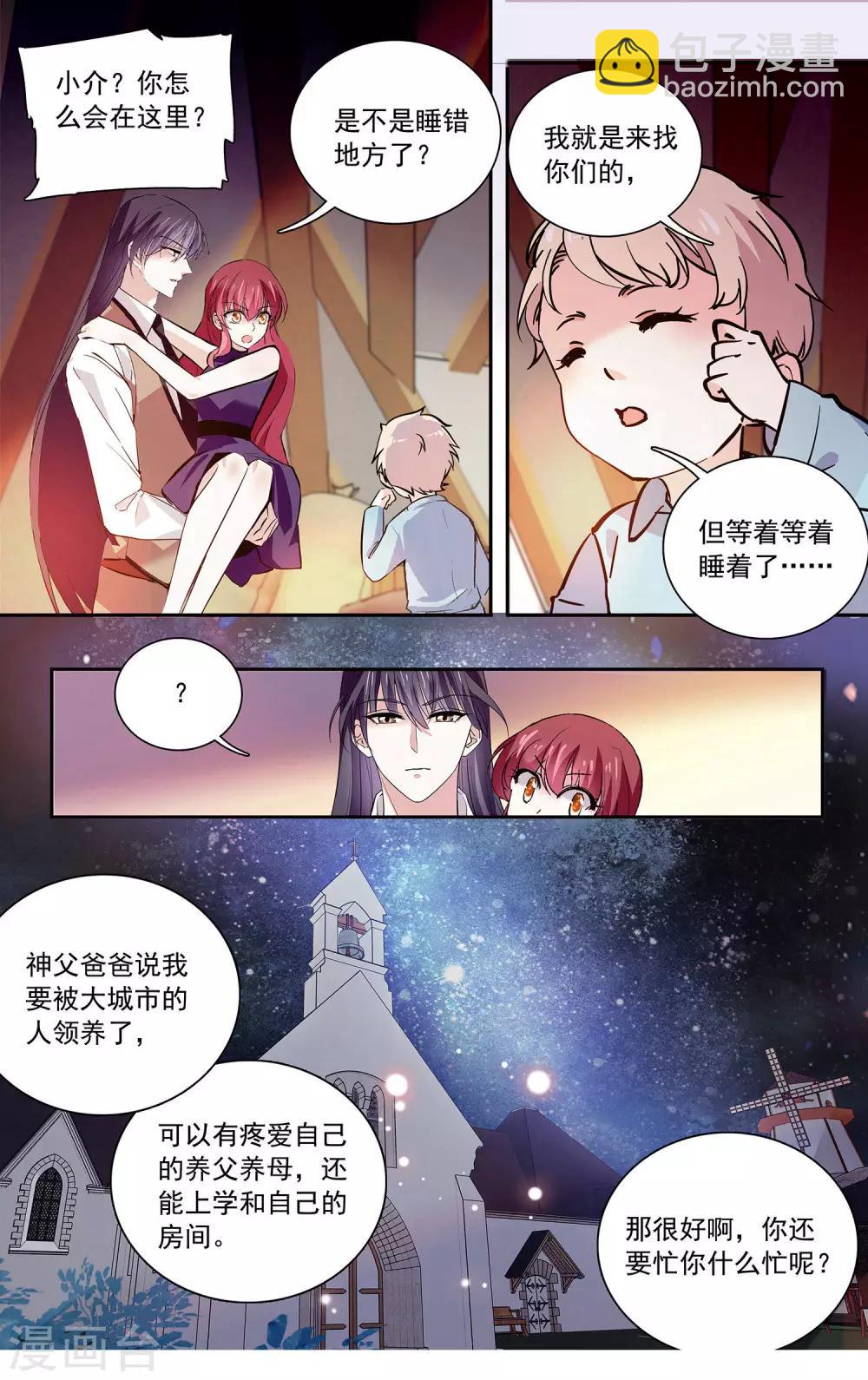 第103话 自己挑的女人跪着也要宠下去-第109话