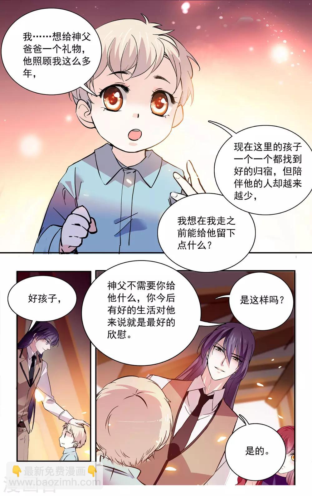 第103话 自己挑的女人跪着也要宠下去-第109话