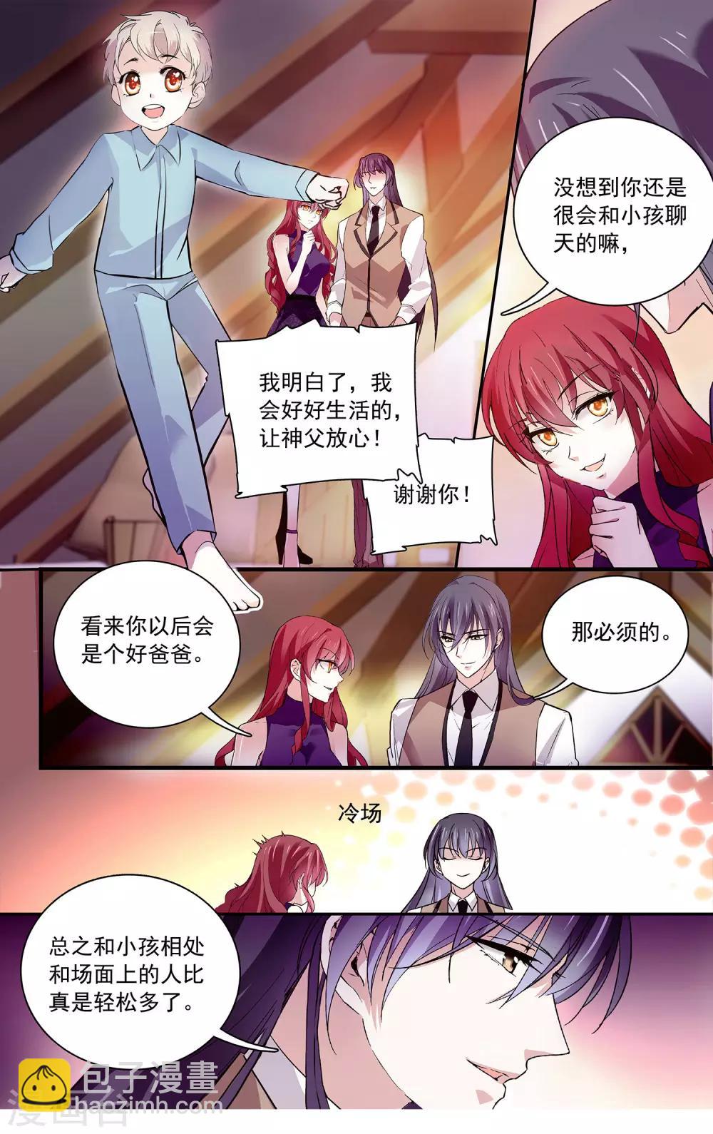 第103话 自己挑的女人跪着也要宠下去-第109话